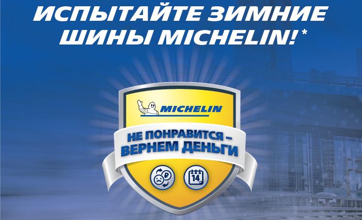   MICHELIN!   -  !