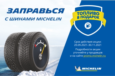 Зимние шины tyre plus