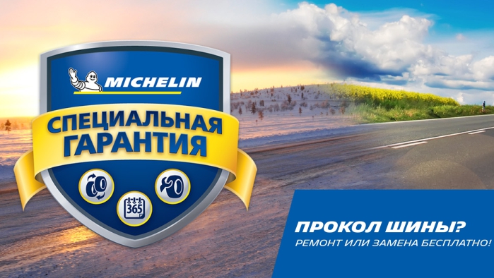 Летние шины michelin для кроссоверов